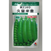 送料無料　[グリーンピース]　久留米豊　18ml(およそ30粒)　タキイ種苗　GF