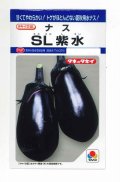 送料無料　[なす]　ＳL紫水　35粒　タキイ種苗(株)　DF