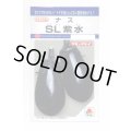 送料無料　[なす]　ＳL紫水　35粒　タキイ種苗(株)　DF