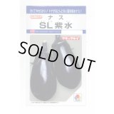 送料無料　[なす]　ＳL紫水　35粒　タキイ種苗(株)　DF