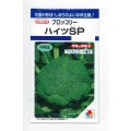 送料無料　[ブロッコリー]　ハイツＳＰ　160粒　タキイ種苗(株)　DF