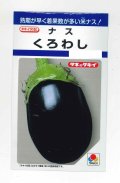 送料無料　[なす]　くろわし　60粒　タキイ種苗(株)　DF