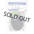 送料無料　[なす]　くろわし　60粒　タキイ種苗(株)　DF
