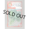 送料無料　[ほうれんそう]　タフスカイ　40ml　タキイ種苗(株)　RF