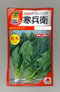 送料無料　[ほうれんそう]　寒兵衛　40ml　タキイ種苗(株)　RF