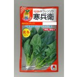 送料無料　[ほうれんそう]　寒兵衛　40ml　タキイ種苗(株)　RF