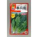 画像1: 送料無料　[ほうれんそう]　寒兵衛　40ml　タキイ種苗(株)　RF (1)