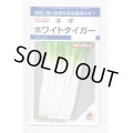 送料無料　[ねぎ]　ホワイトタイガー　8ml　タキイ種苗(株)　DF
