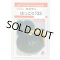 送料無料　[かぼちゃ]　ほっこり133　9粒　タキイ種苗(株)　RF