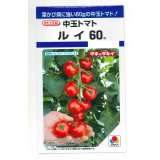 送料無料　[トマト/中玉トマト]　ルイ60　18粒　タキイ種苗　DF