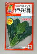 送料無料　[ほうれんそう]　伸兵衛　40ml　タキイ種苗(株)　RF