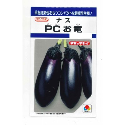画像1: 送料無料　[なす]　PCお竜　15粒　タキイ種苗(株)　DF
