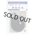送料無料　[なす]　早生大丸　80粒　タキイ種苗(株)　DF