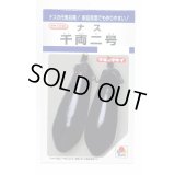送料無料　[なす]　千両二号　50粒　タキイ種苗(株)　DF