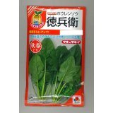 送料無料　[ほうれんそう]　徳兵衛　40ml　タキイ種苗(株)　RF