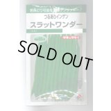 送料無料　[いんげん]　つるあり　スラットワンダー　45ml　タキイ種苗　GF