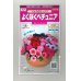 画像1: 花の種　よく咲くペチュニア　バカラIQミックス　約50粒　実咲350 (1)