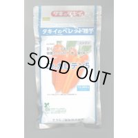送料無料[人参] Dr.カロテン5 ペレット種子 ペレット1万粒 タキイ種苗(株)
