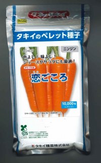 [人参]　恋ごころ　ペレット１万粒　タキイ種苗（株）