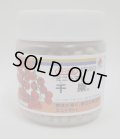 送料無料　[トマト/ミニトマト]　千果　ペレット種　2L　1000粒　タキイ種苗(株)