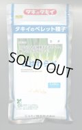 送料無料　[ねぎ]　ふゆわらべ　2Lペレット5千粒　タキイ種苗