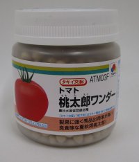 送料無料 [トマト/桃太郎系] 桃太郎ワンダー ペレット 2L千粒 タキイ種苗(株)