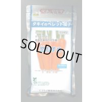 送料無料 [人参] 恋むすめ コート1万粒 タキイ種苗(株)
