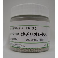 [レタス]　炒チャオ　（ちゃおちゃお）ペレット種子　5000粒　ナント種苗（株）