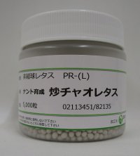 [レタス]　炒チャオ　（ちゃおちゃお）ペレット種子　5000粒　ナント種苗（株）