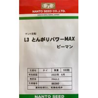 [ピーマン]　L3とんがりパワーMAX　500粒　ナント種苗（株）