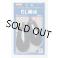 送料無料　[なす]　ＳL紫水　1000粒　タキイ種苗(株)
