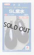 送料無料　[なす]　ＳL紫水　1000粒　タキイ種苗(株)