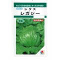 送料無料　[レタス]　レガシー　0.5ml　(およそ230粒)　タキイ種苗(株)　GF