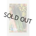 送料無料　[オクラ]　大奥　6ml(約60粒)　ナント種苗(株)