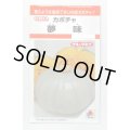 送料無料　[かぼちゃ]　夢味　9粒　タキイ種苗　RF