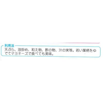 画像2: 送料無料　アシタバ　4ml　(株)タカヤマシード
