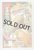 送料無料　[かぼちゃ]　すずなりバタ子さん　100粒　ナント種苗(株)