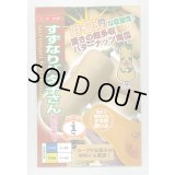 送料無料　[かぼちゃ]　すずなりバタ子さん　100粒　ナント種苗(株)