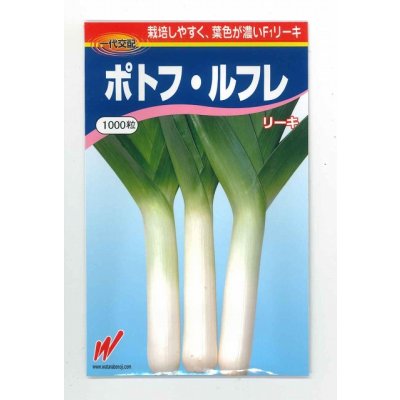 画像1: 送料無料　[リーキ]　　ポトフ・ルフレ　1000粒　渡辺農事（株）