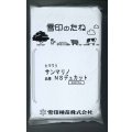 [景観形成作物]　ひまわり　サンマリノ　NSデュカット　500g　雪印種苗株式会社