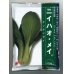 画像1: [中国野菜]　チンゲンサイ　ニイハオ・メイ　　5万粒　渡辺農事 (1)