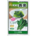 送料無料　[小松菜]　長楽type2　10ml　（株）大和農園