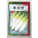 送料無料　大根　冬の守　800粒　(株)サカタのタネ
