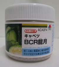 [キャベツ]　送料無料！　ＢＣＲ龍月　ペレット5000粒　　タキイ種苗（株）