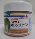 送料無料　[白菜]　オレンジクイン　ペレット　5000粒タキイ種苗(株)