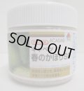 送料無料　[キャベツ]　送料無料　春のかほりSP　ペレット5000粒　タキイ種苗(株)