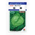 送料無料　キャベツ　味春　1.2ml(約160粒)　タキイ種苗(株)　DF