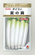送料無料[大根]　夏の翼　20ml　タキイ種苗(株)
