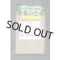 [大根]　小太りくん　ペレット5000粒　雪印種苗(株)