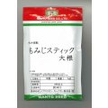 送料無料　[大根]　もみじスティック　1dl　ナント種苗(株)